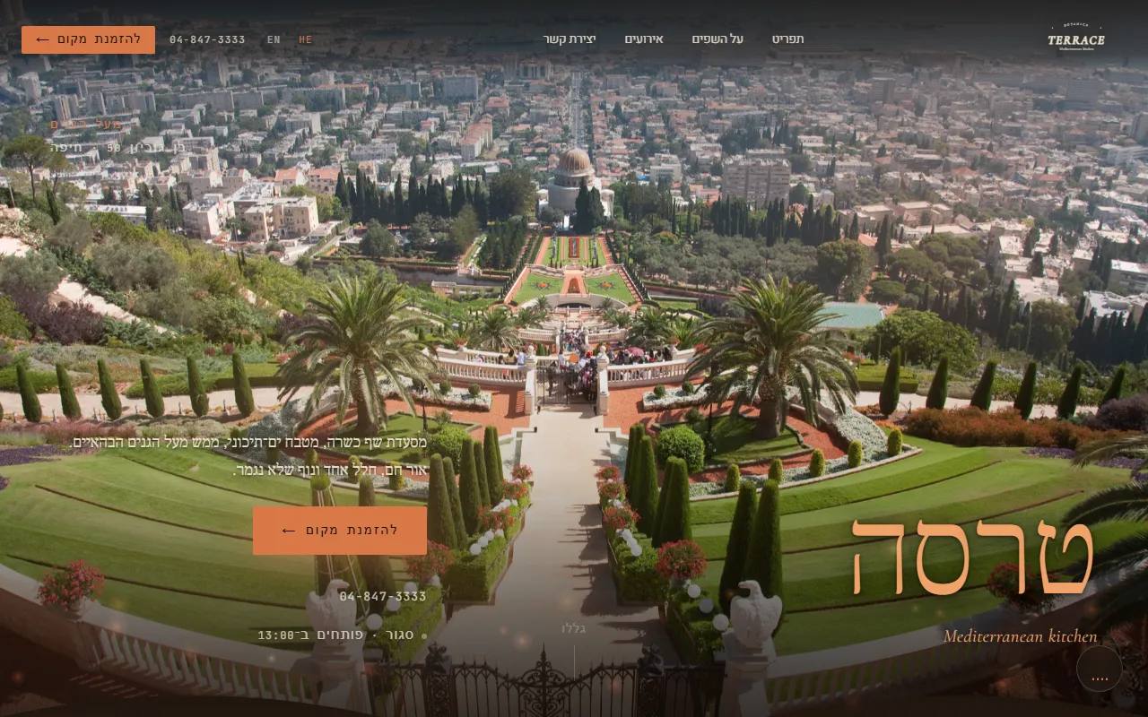 BOTANICA TERRACE live site