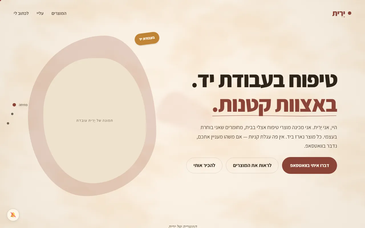 YARIT live site